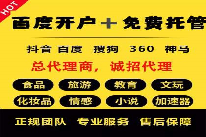 百度推广平台助力农产品销售增长案例